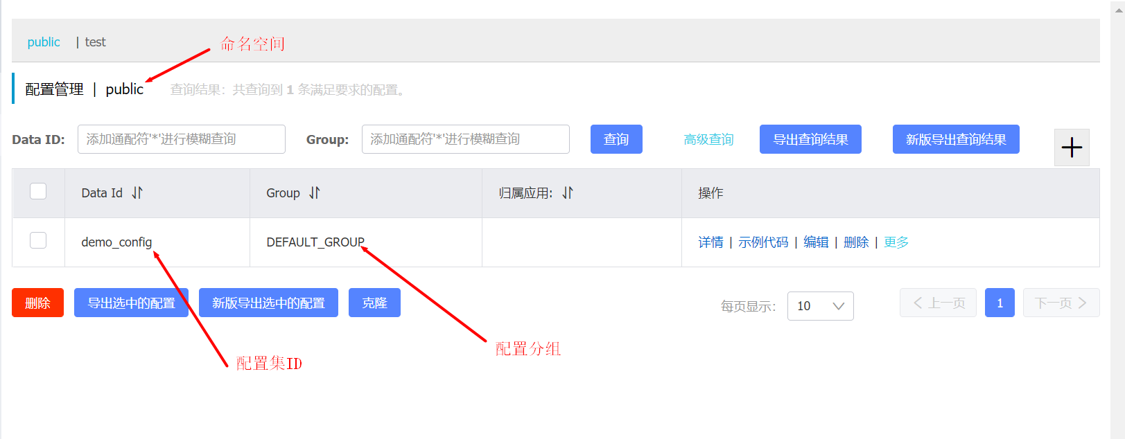 Nacos配置示例