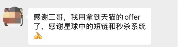 秒杀系统真实用户评价截图 1