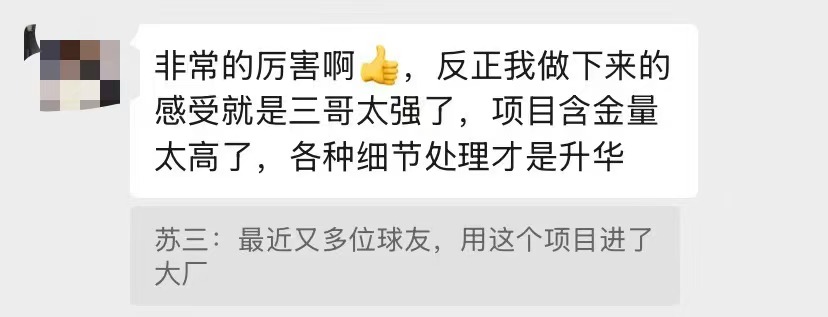 秒杀系统真实用户评价截图 3