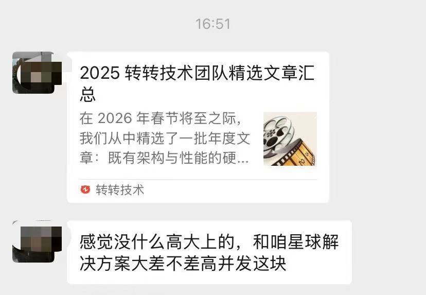 秒杀系统真实用户评价截图 4